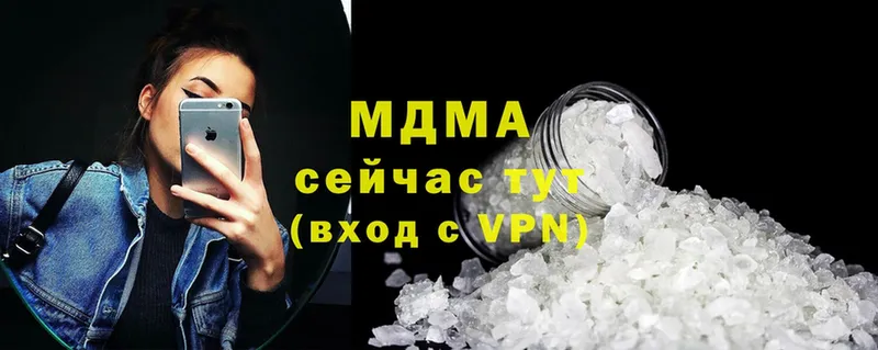 МДМА crystal  Невинномысск 