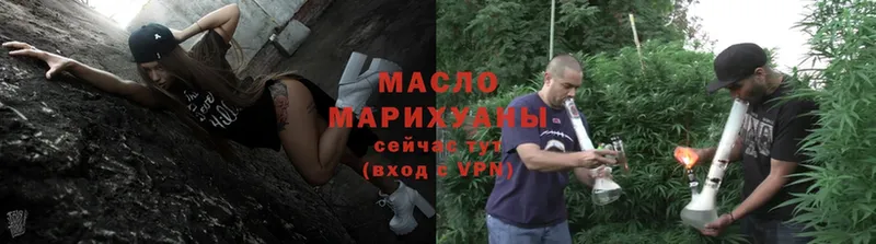 ТГК гашишное масло  купить   Невинномысск 